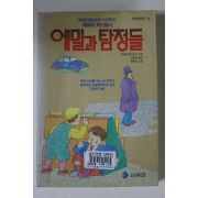 1994년 에밀과 탐정들