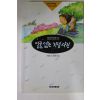 1997년 얼굴없는 기념사진