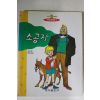 1993년 버넷지음 장민영옮김 소공자