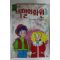 1994년 버넷 비밀의 화원