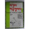 1994년 이것이 미국영어다