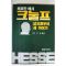 1987년 헤르만 헤세 한수동옮김 크눌프