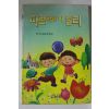 1992년 파란하는 저멀리