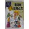 1998년 만화 올리버트위스트