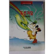 1993년 만화 육조괴담
