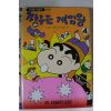2000년 만화 짱구는 게임왕 4