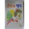 1987년 로즈의 행복