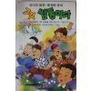 1991년 허순봉 고것 쌤통이다