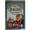 1997년 햄릿 베니스의 상인