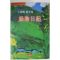 1993년 원종린수필집 녹음일기