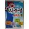 1998년 사오정시리즈 3
