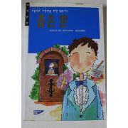 1998년 세계문학 좁은문