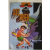 1994년 소설만화 나홀로 무인도에