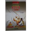 1993년 만화 육조단경