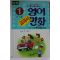 1994년 영어만화