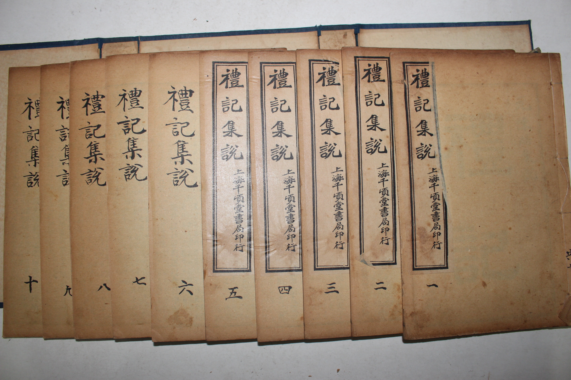 중국상해본 예기집설(禮記集說) 10책완질