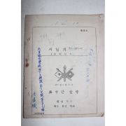 1955년 전남광주 육군통신학교 시험기