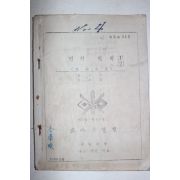 1955년 전남광주 육군통신학교 전기원리