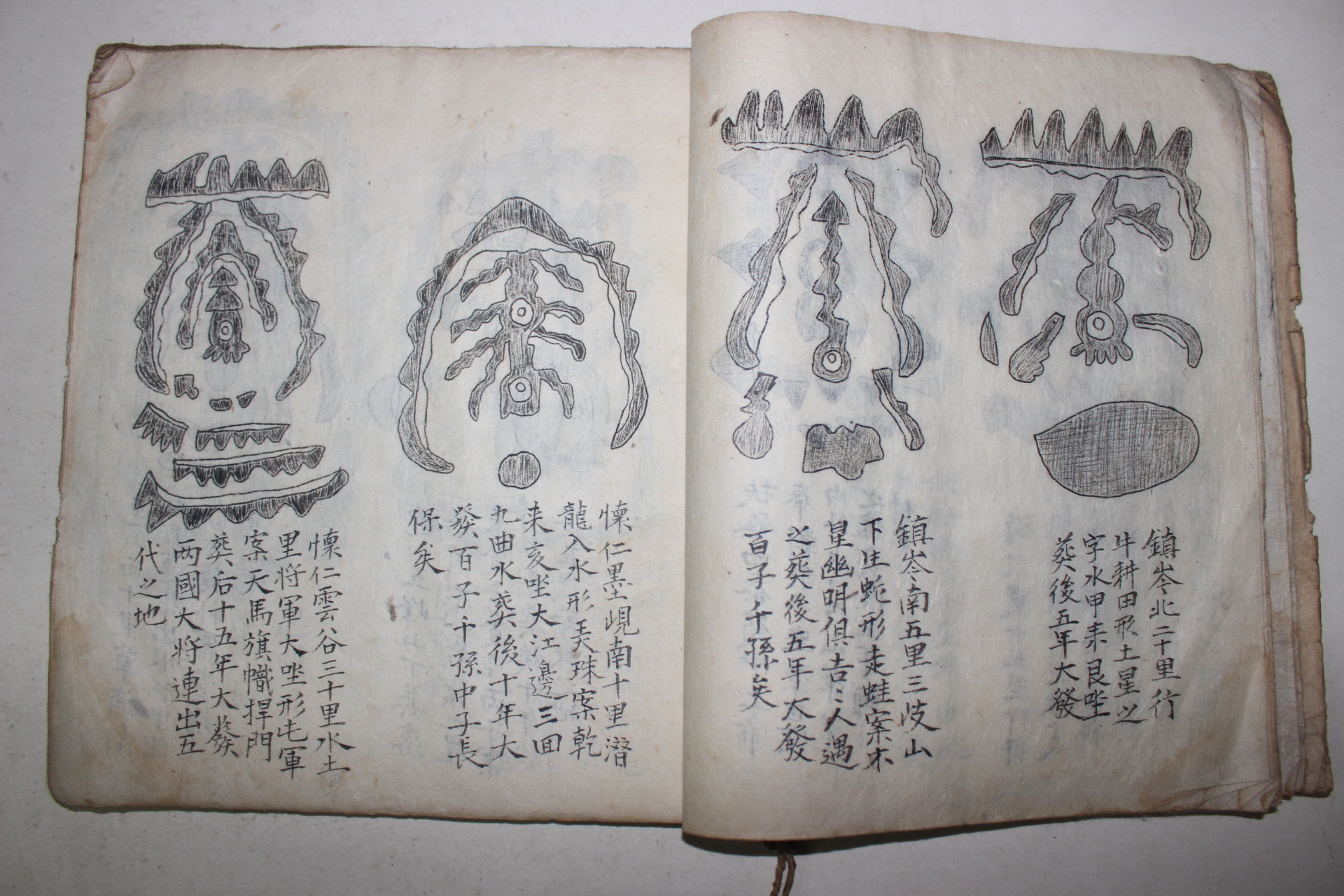 고필사본 김제,은진,익산,용안,전주,공주,보은,부여등 138개의 산세도 그림이있는 풍수지리서 도식(圖式)