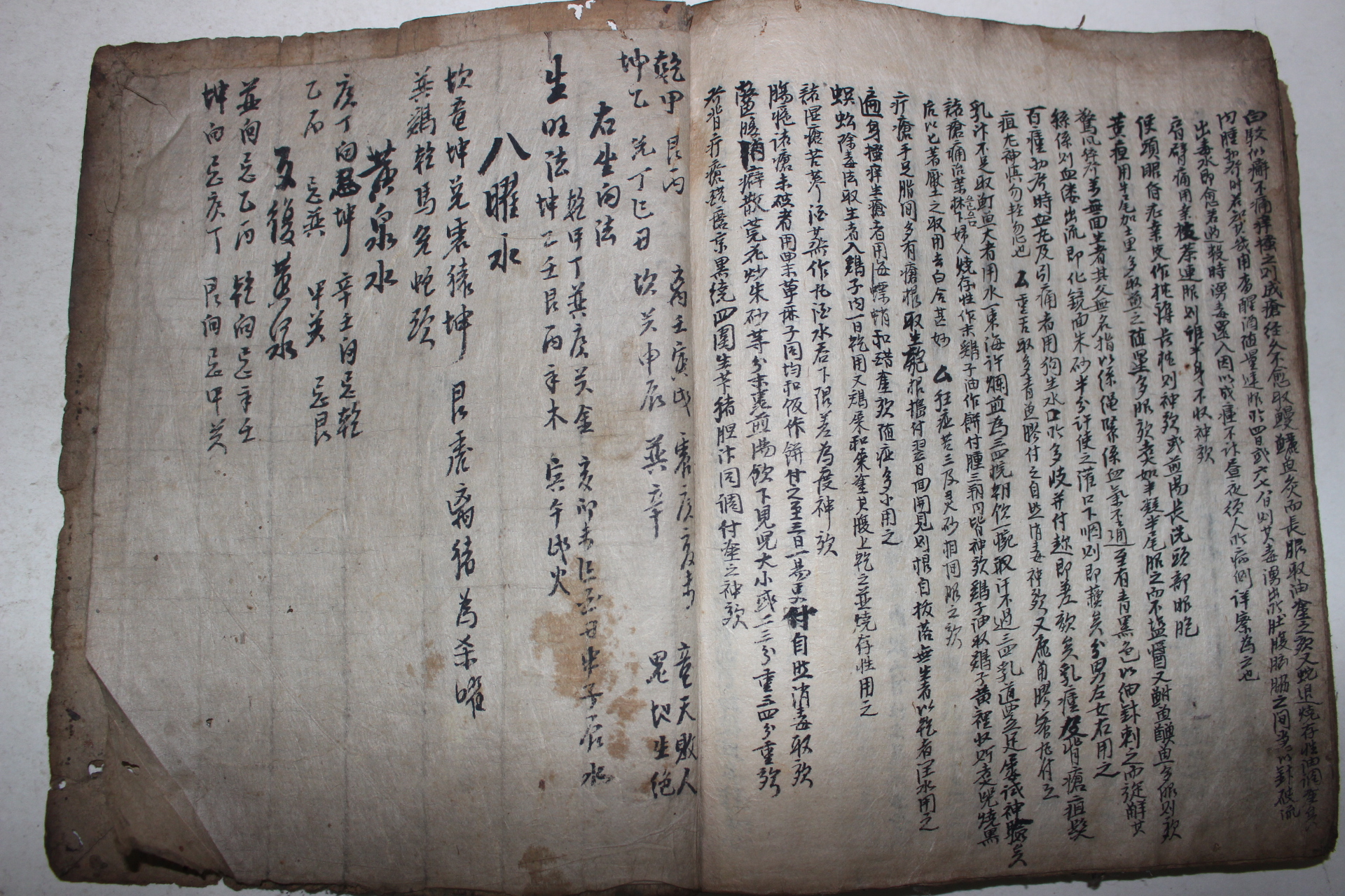고필사본 의서 잡방(雜方) 1책완질