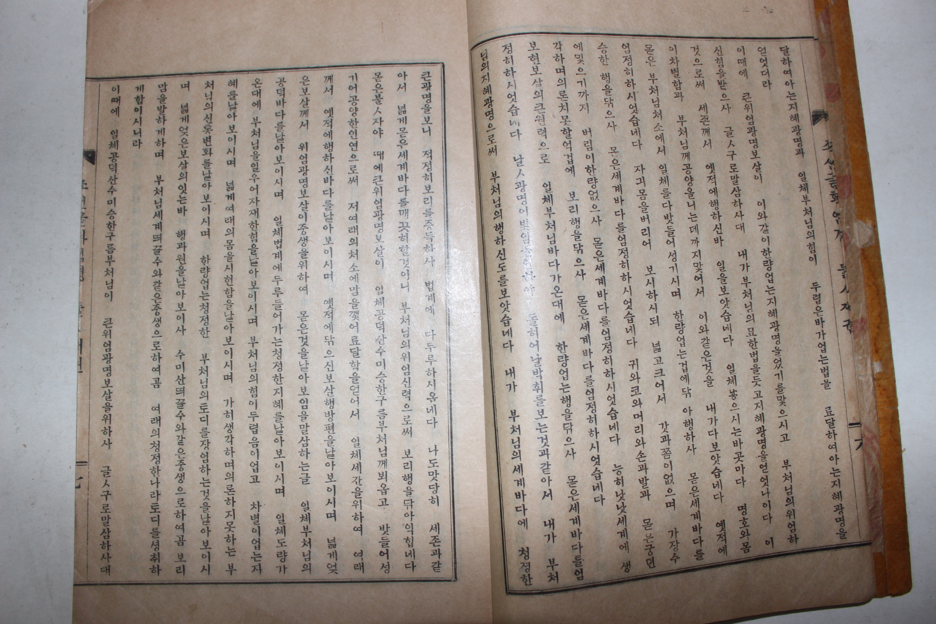 국가등록문화재지정된 1928년 백용성(白龍城) 조선글화엄경 둘째권 1책