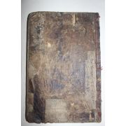 조선시대 목판본의서 중정방약합편(重訂方藥合編) 1책완질