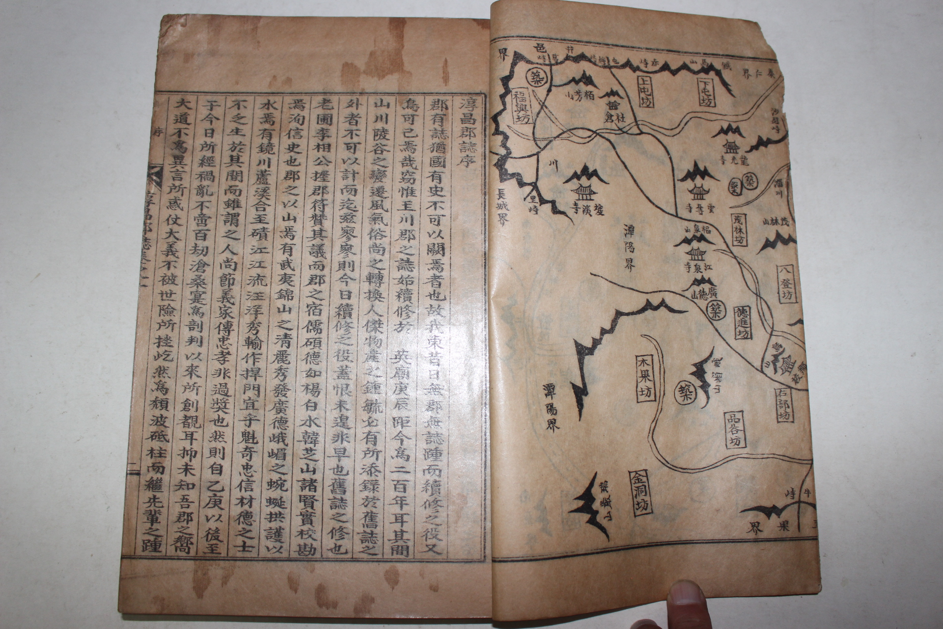 1957년 순창군지(淳昌郡誌)권1  1책(지도수록)