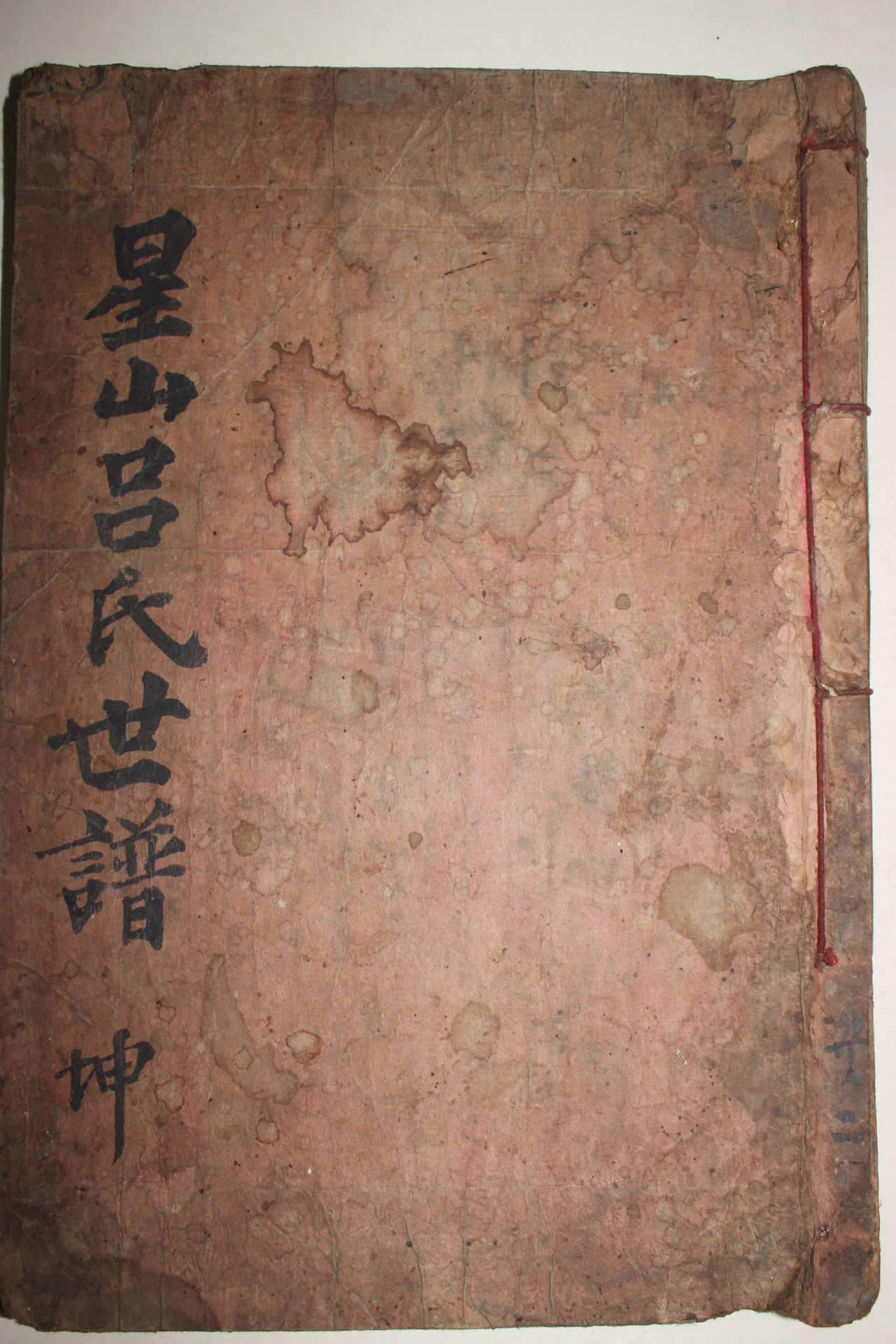 조선시대 고필사본 성산여씨세보(星山呂氏世譜) 1책