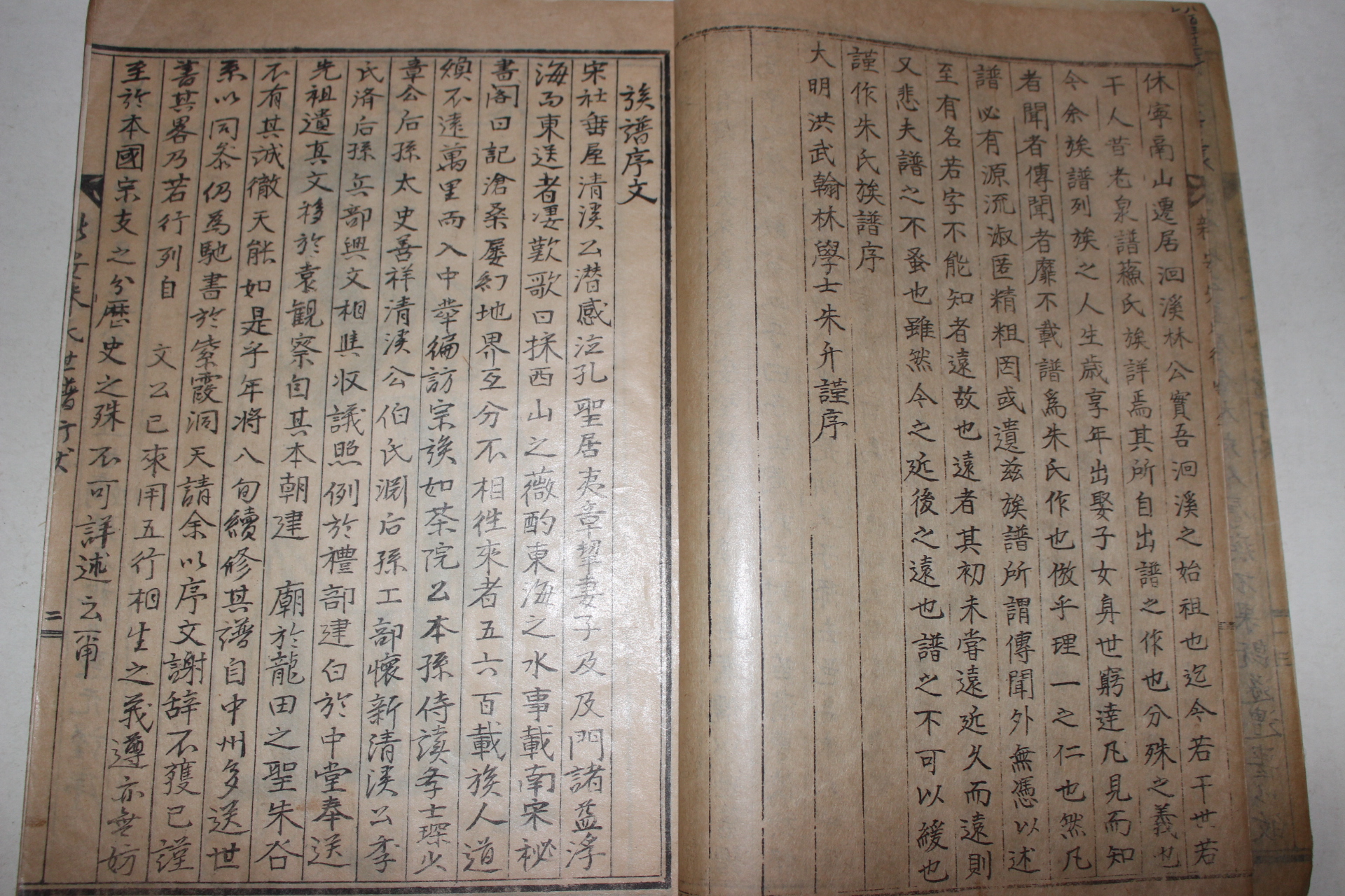1902년(광무6년)서문 신안주씨행장(新安朱氏行狀) 1책완질