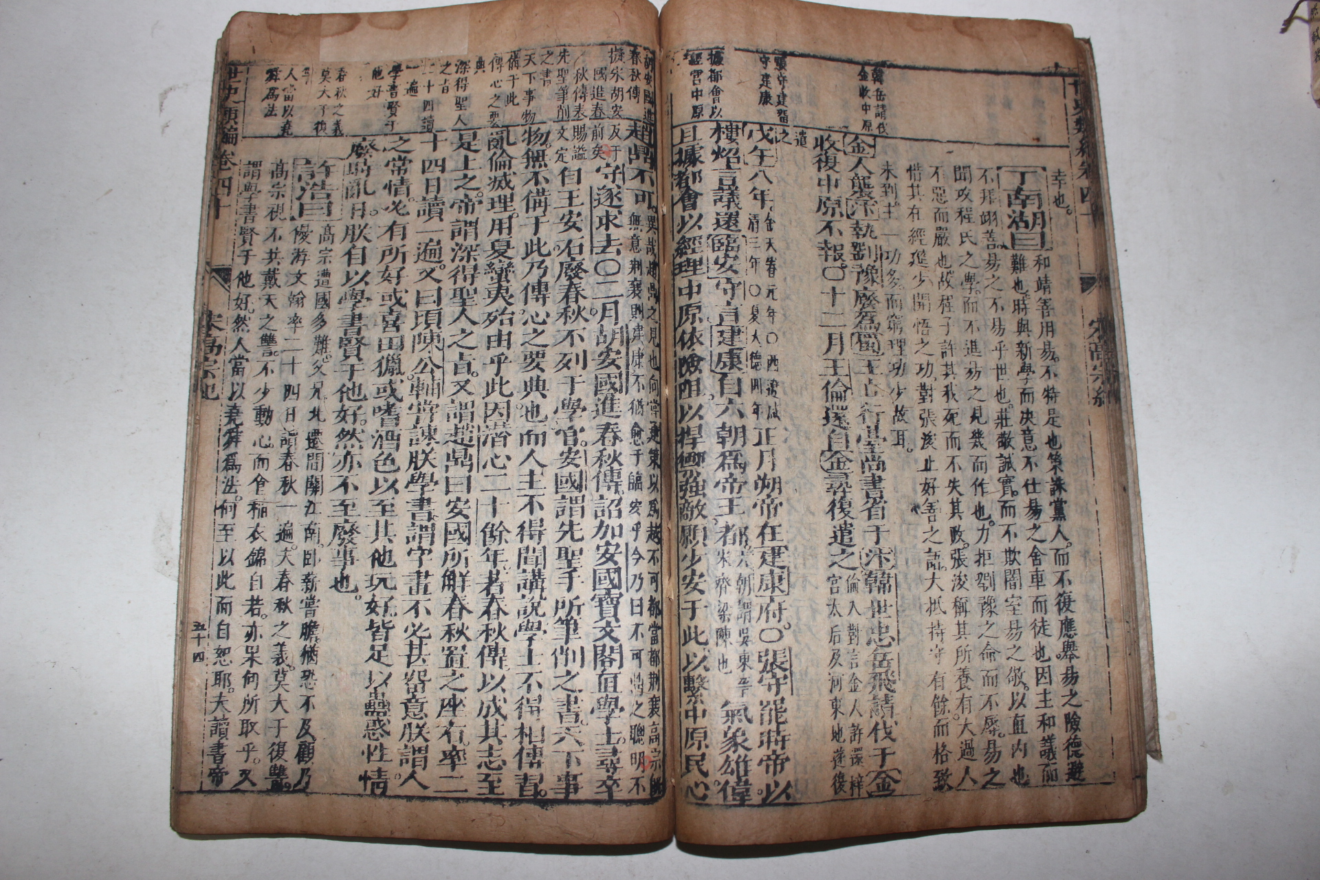중국청대 목판본 신각세사류편(新刻世史類編)권40  1책