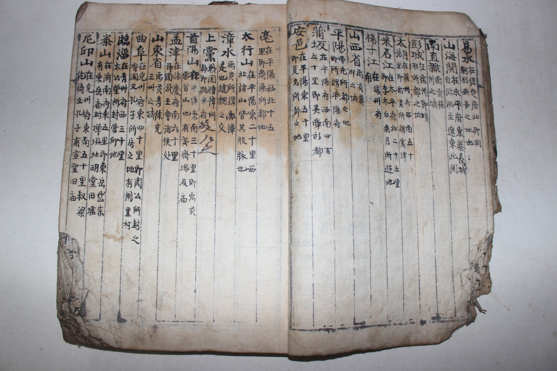 고필사본 조선역사,지리를 수록한 천운순환(天運循環) 1책완질