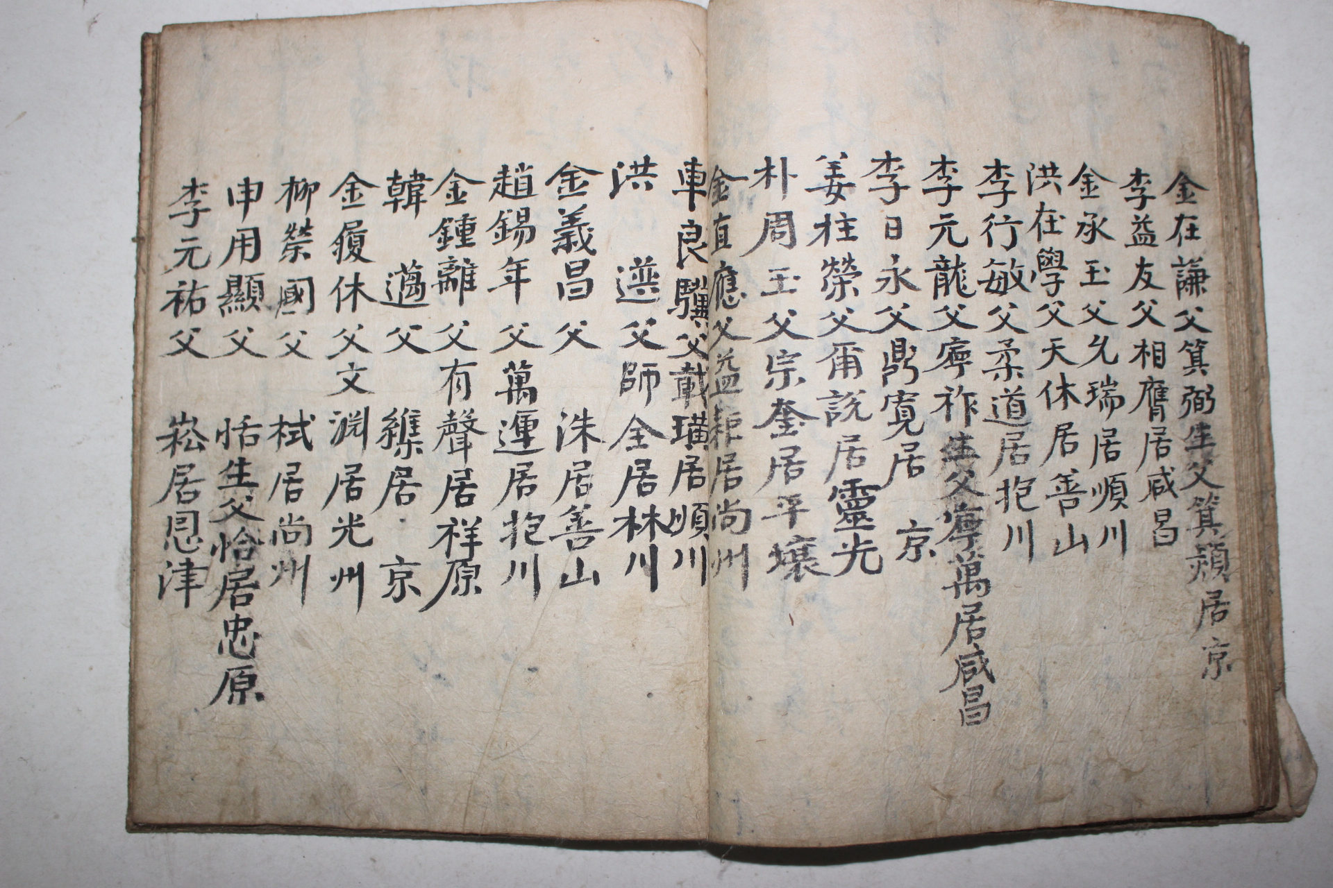 조선시대 필사본 기묘식사마방목(己卯式司馬榜目)