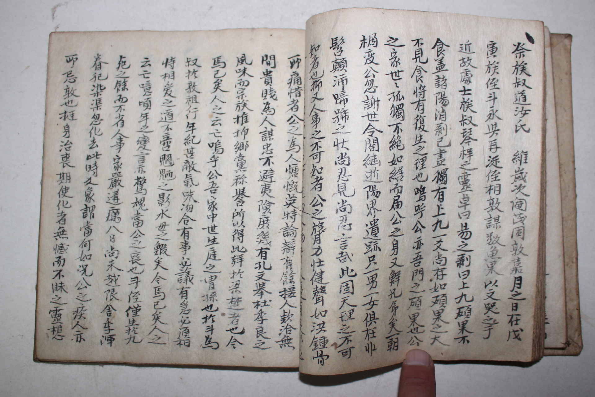 고필사본 분동타란(汾東唾瀾)