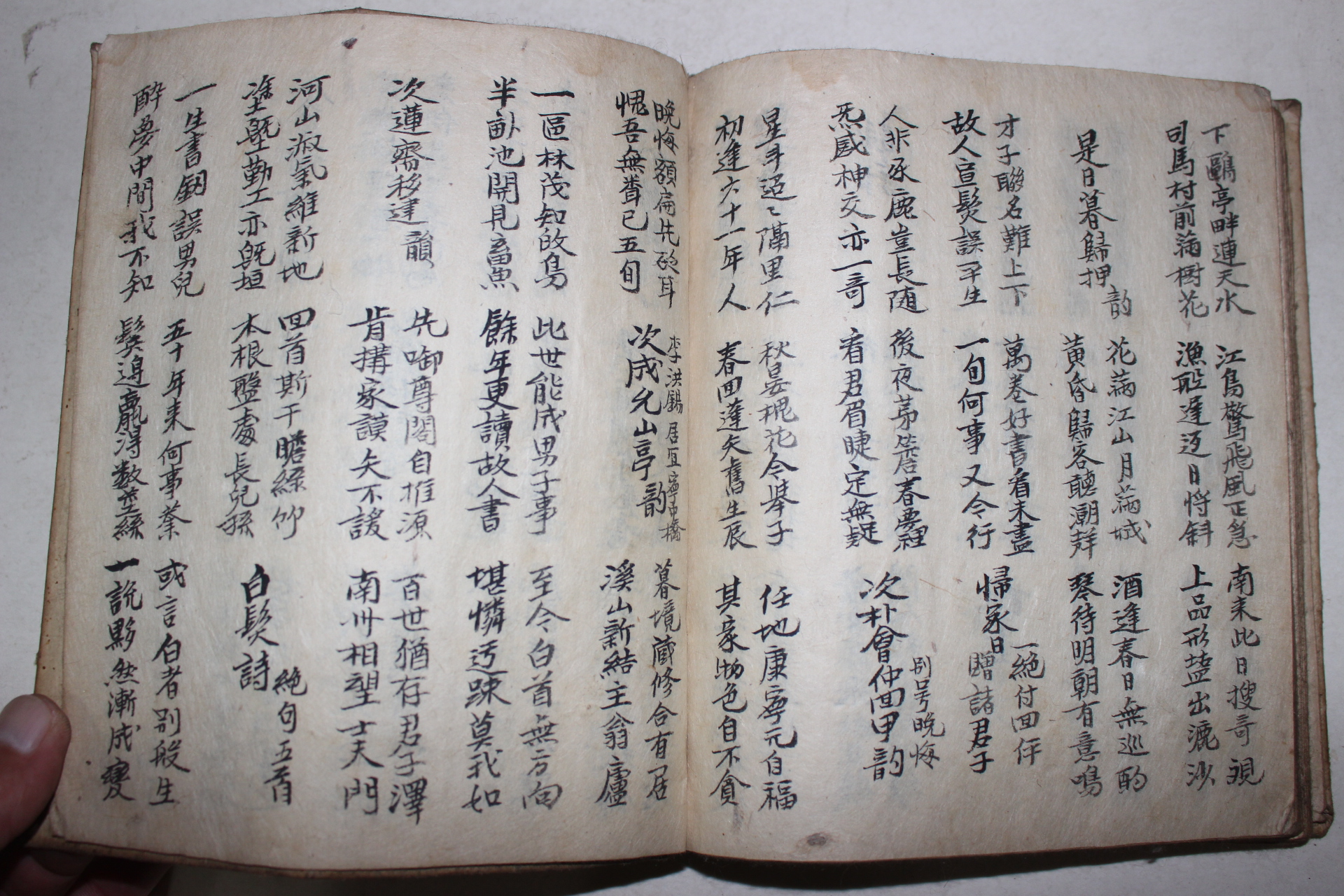 고필사본 분동타란(汾東唾瀾)