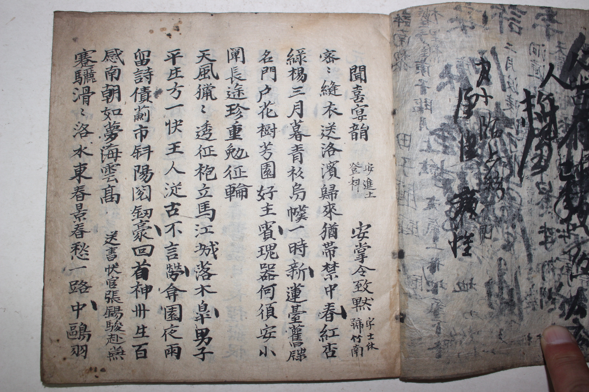 고필사본 동국시총(東國詩叢)