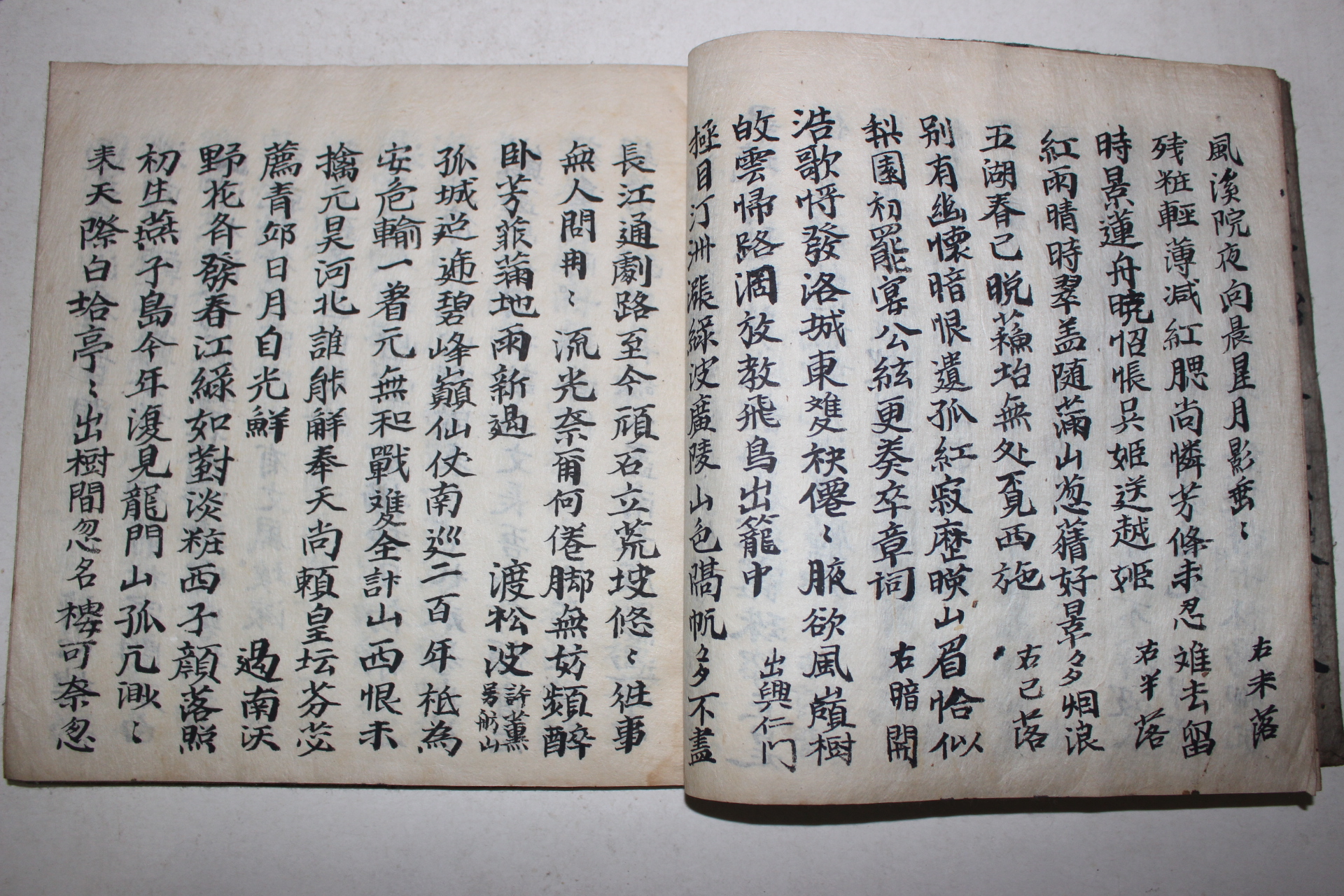 고필사본 동국시총(東國詩叢)