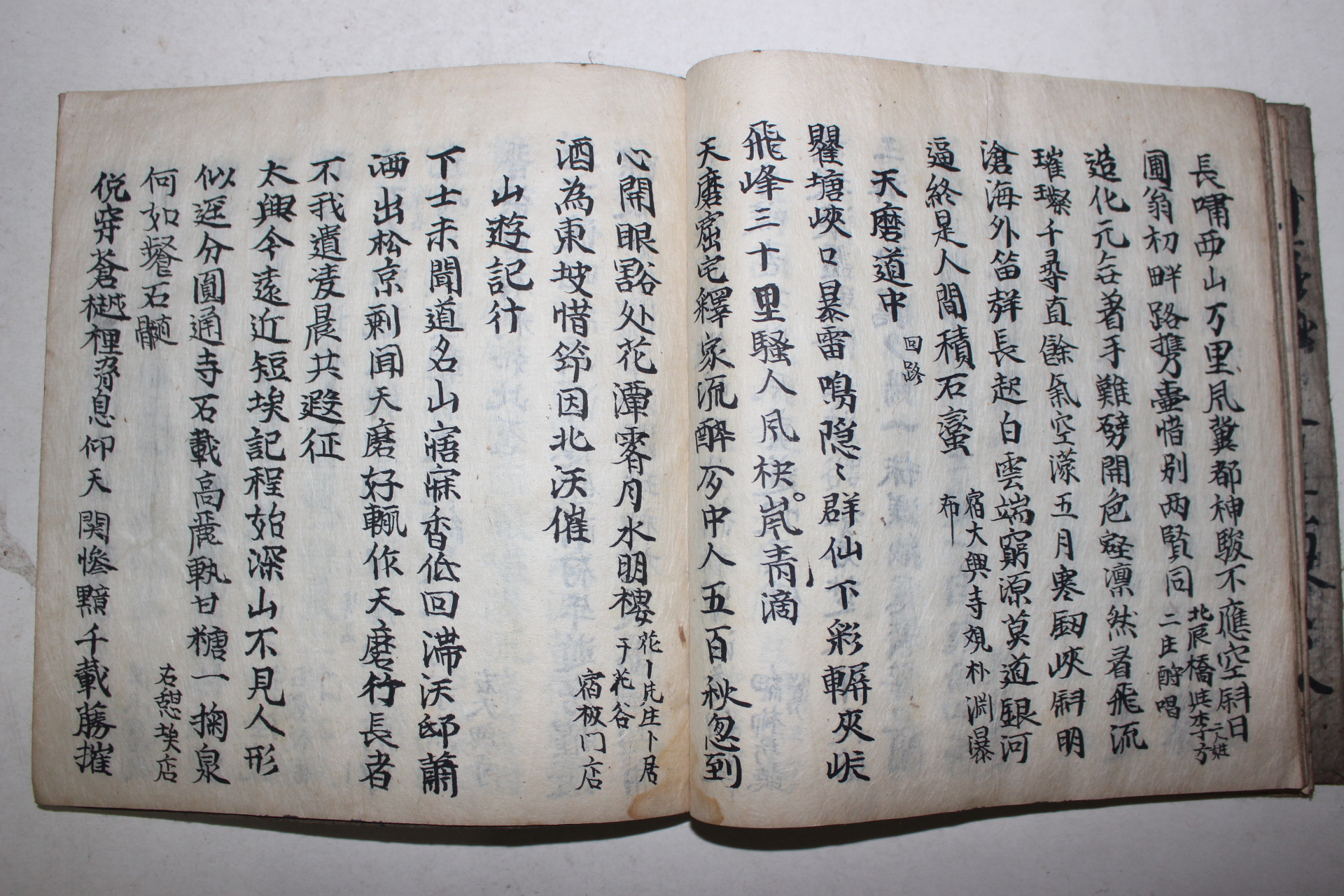고필사본 동국시총(東國詩叢)