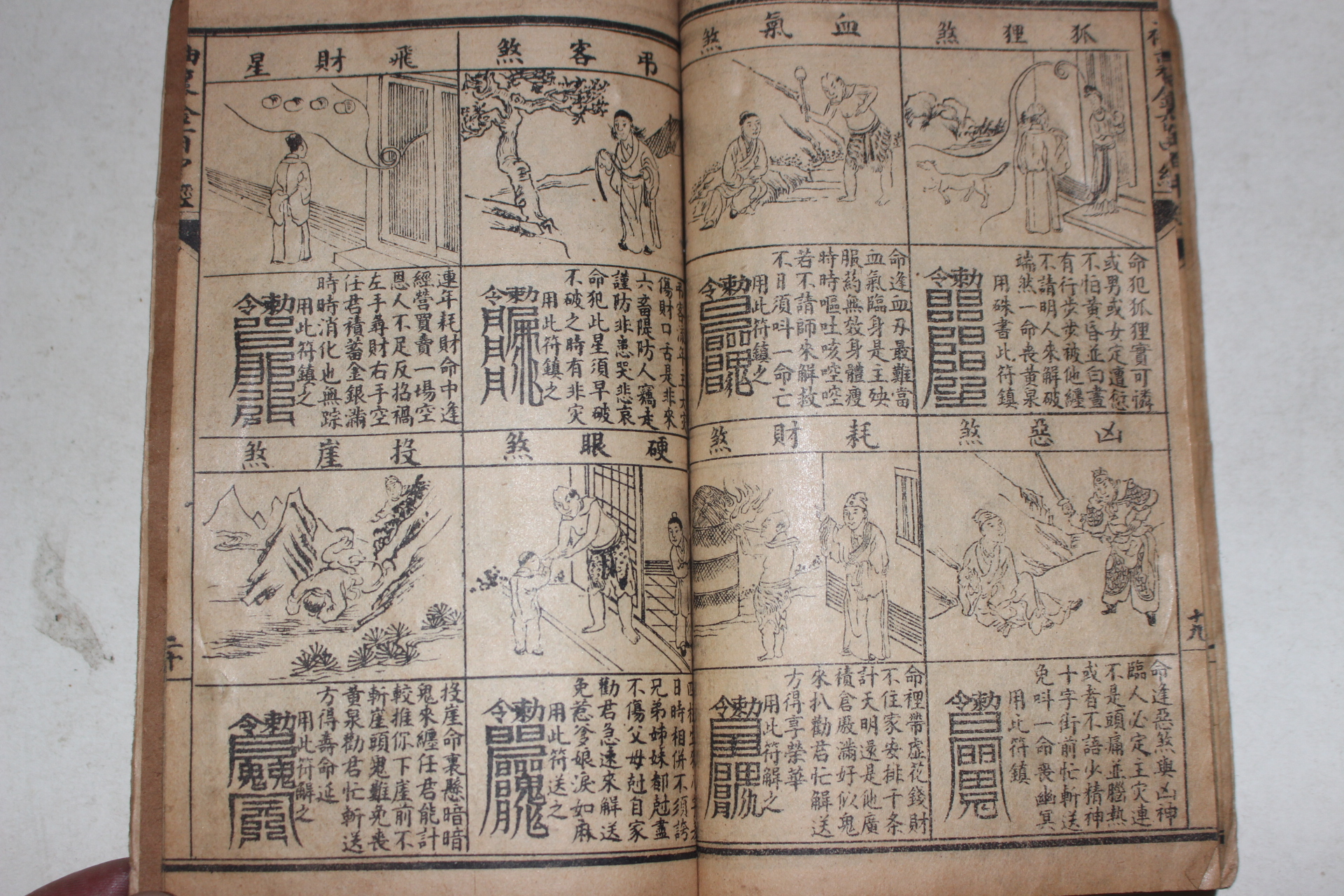 중국상해본 백중경(百中經) 1책완질