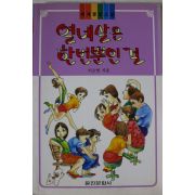 1994년 이소영 열네살은 한번뿐인걸
