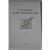 2000년 박정민 내사랑이 그대마음에 쌓일수 있다면