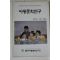 1998년 아동문학연구 가을호