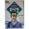 1993년 김경선 한글학자 주시경
