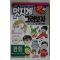 2000년 김충원 만화 멋지게 그려보자
