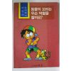 1994년 동물의 꼬리는 무슨 역할을 할까요