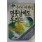 1987년 유안진에세이 먼훗날에도 우리는
