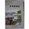 1996년 수성글동산 7월호