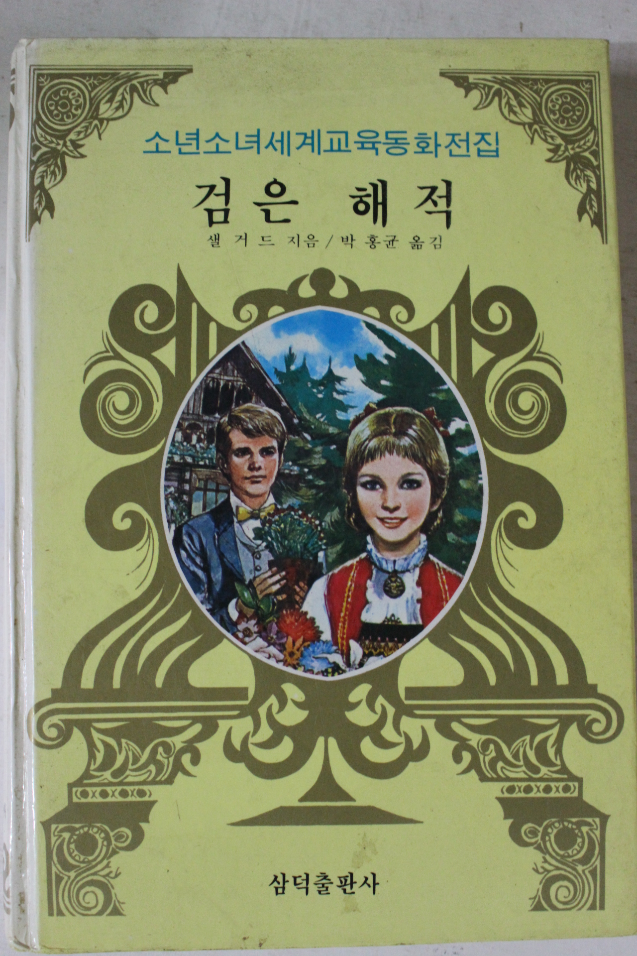 1982년 검은해적
