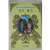 1982년 검은해적