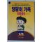 1994년 덩달이 가족