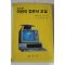 1988년 문교성 어린이 컴퓨터교실